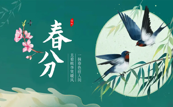 今日春風丨環城智慧環保設備有限責任公司愿您精彩日子得滿分，幸福生活百分百！