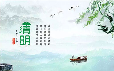 清明丨環(huán)城智慧環(huán)保設(shè)備有限責(zé)任公司與您緬懷故人，珍惜當(dāng)下