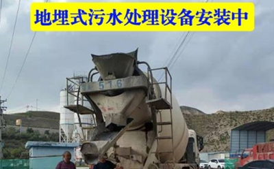 安裝地埋式污水處理設備的優(yōu)點
