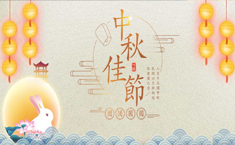 【中秋佳節，共慶團圓】——環城智慧環保提前祝您中秋快樂